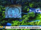 新闻天天报-2021-10-28