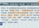 晋江新闻2021-10-11