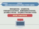 新闻天天报2021-11-01