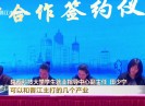 晋江新闻2021-12-02