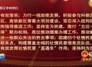 晋江新闻2021-12-21