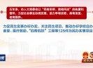 晋江新闻2021-12-23