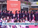 晋江新闻2021-12-27