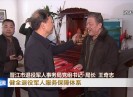 晋江新闻2022-02-02