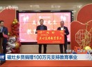 晋江新闻2022-02-09