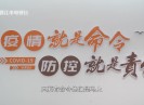 【新视线】好项目发展新晋江