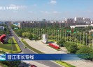 晋江新闻2022-02-12