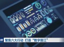 晋江新闻2022-02-18