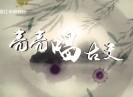 彩虹桥2022-03-12