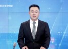 晋江新闻2022-03-02