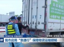 晋江新闻2022-03-25