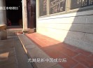 【老闽南】尚儒兴学话儒小
