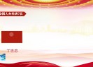 晋江新闻2022-03-04