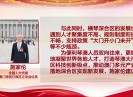 晋江新闻2022-03-08