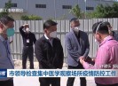 晋江新闻2022-04-11