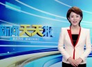 新闻天天报2022-06-14