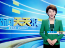 新闻天天报2022-06-11