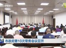 晋江新闻2022-06-05