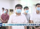 晋江新闻2022-07-21