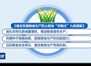 晋江新闻2022-07-05