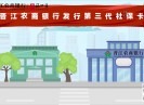 晋江新闻2022-07-15