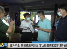 新闻天天报2022-07-21