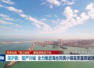 晋江新闻2022-07-19