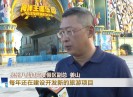 晋江新闻2022-08-17