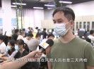 新闻天天报2022-08-20