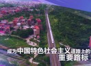 新闻天天报2022-08-18