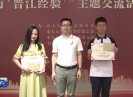 晋江新闻2022-09-22