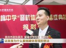 晋江新闻2022-09-21