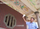 老闽南【浓墨重彩 民间绘画】