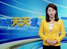 新闻天天报2022-12-24