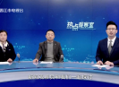 【热点观察室】紧跟时代的为民平台