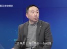 【热点观察室】持续惠民 提升群众幸福感