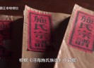 【老闽南】施琅祭