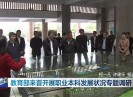 晋江新闻2023-03-16