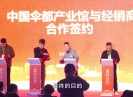 晋江财经报道2023-04-02