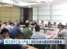 晋江新闻2023-06-29