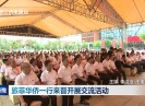 晋江新闻2023-06-14