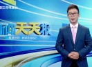 新闻天天报2023-06-14