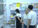 晋江财经报道2023-06-25