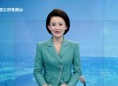 晋江新闻2023-06-15