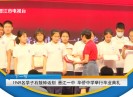 新闻天天报2023-06-30