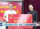 晋江新闻2023-07-05