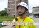 晋江新闻2023-07-20