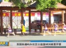 新闻天天报2023-07-08