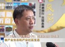 晋江新闻2023-08-04