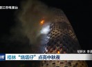 晋江新闻2023-09-30